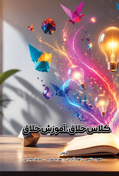 کلاس خلاق، آموزش خلاق